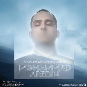 آلبوم من عاشق چشمت شدم وقتی نمیشه گفت