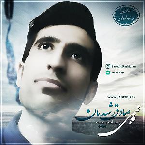 غزلی برای تو دل خوشم به غزلی تازه