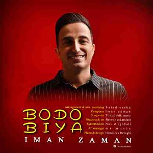 آهنگ ترکی بو قالا داشلی قالا بدو بیا