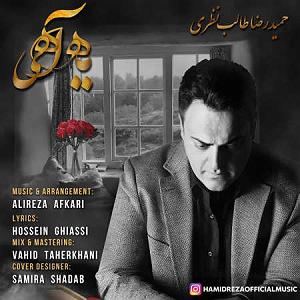 یه روز خوب داشته باش به دلم افتاده