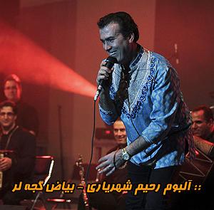 آهنگ گجلر | Geceler گجلر