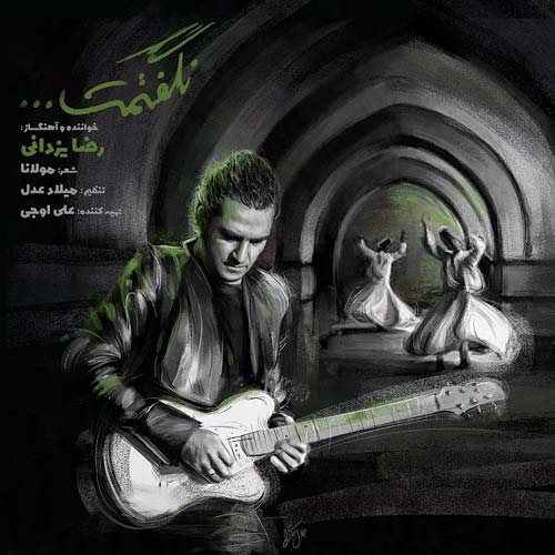 رضا یزدانی  قرمز نگفتمت