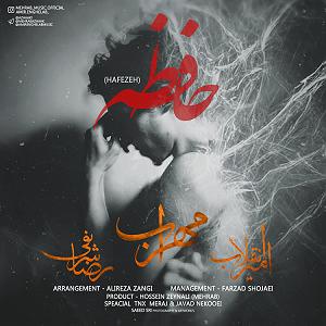 آهنگ جدید و بسیار زیبای مهدی اعراف به نام مثل حافظه(و رضا شریفی)
