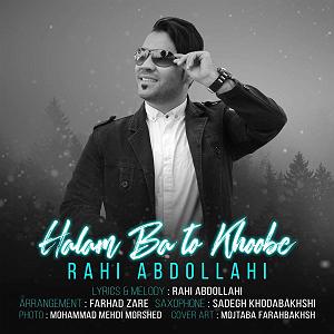 آلبوم حالم خوبه حالم با تو خوبه