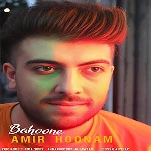 یه خواب راحت – بهونه