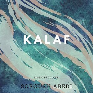 کلاف باند کلاف