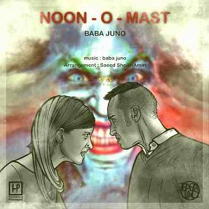 بابابزرگ باحال و نوه ی بی شعور خییلی توپه نون و ماست