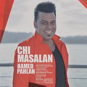 قربونت بشم با صدای حامد پهلان چی مثلا(و نه)