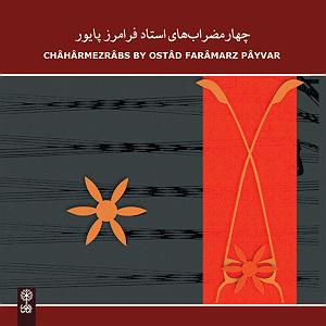 بهترین های فرامرز پایور چهارمضراب های استاد فرامرز پایور