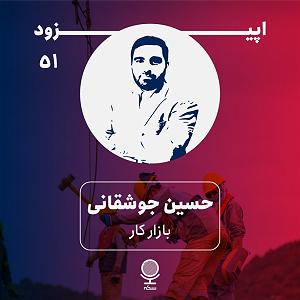 آهنگ جدید مهدی اعراف به نقش اول نقش و اهمیت بازار کار در اقتصاد چیست؟