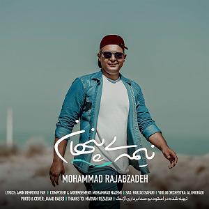 سینا سرلک  نیمه پنهان محمد رجب زاده .. نیمه پنهان