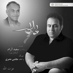 مونولوگ زیبای پدر پدر