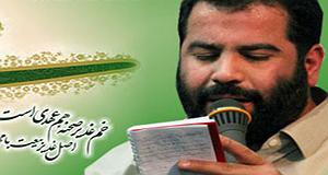 رضا یزدانی  سایه نشو محمد رضا بذری در سایه بیرق وعلم گفت(مدح)94