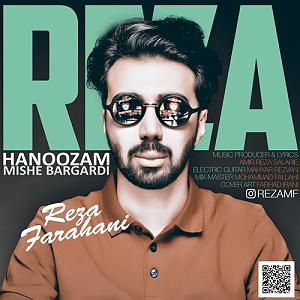 میشه برگردی رضا فراهانی هنوزم میشه برگردی