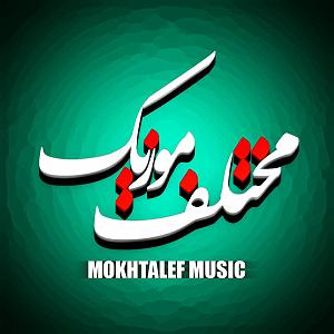 تشنه لبان محرم 1400 شب 9