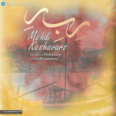 مونولوگ زیبای کشاورز ر ب ر