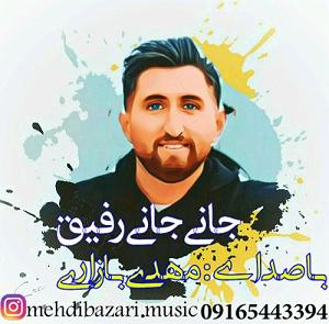 داستان بازاری خوش سرزبون مهدی بازاری جانی جانی رفیق 02 0916 544 3394 مپ 3