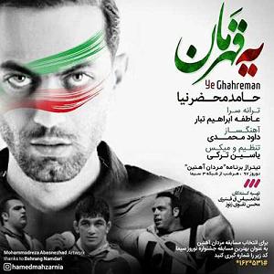 آهنگ بخند حامد محضرنیا با جملات انگیزشی از بابک بهمن خواه قهرمان