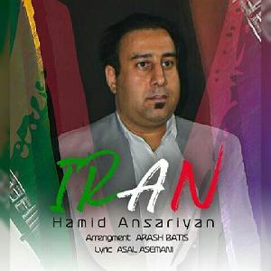 آلبوم ایران من ایران من