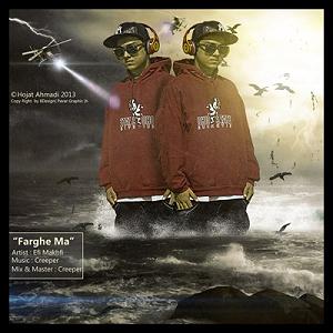 12 داستان یک وهابی  مقر مخفی سپاه فرق می