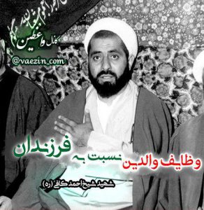 موزیک در کافی شاپ 3 وظایف والدین نسبت به فرزندان