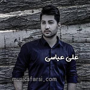 دوست دارم رنگ چشات امون امون از اون رنگ چشات(demo)