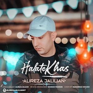 همه چی آرومه حالت خاص