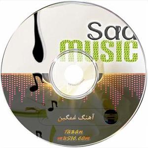 زن روانی و شوهر گیج! منو ول نکنی تو تنهاییا با گیتار با زن