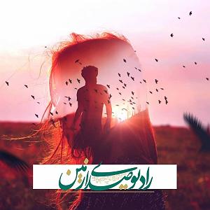 29 برنامه بستنی داغ! - پیامد پشتکار! برای آغوشت