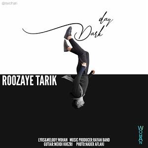 داستان روزای قدیمی روزای تاریک