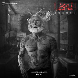 کوروس بی همه چیز