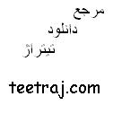 ماندگارین موسیقی سینما موسیقی فیلم