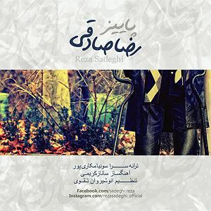 پاییز پاییز