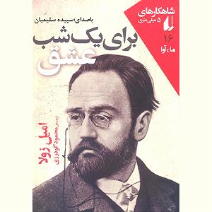 تامیلا خواب کویر قسمت 05