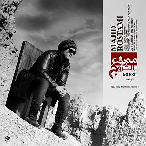 مجید رستمی ممنوع خروج