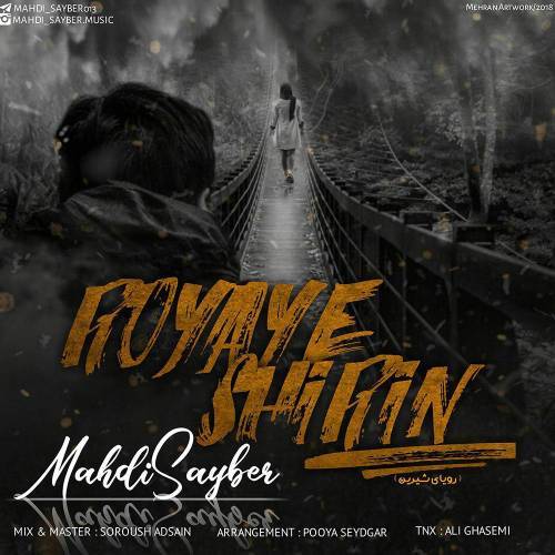 آلبوم رویای شیرین رویای شیرین