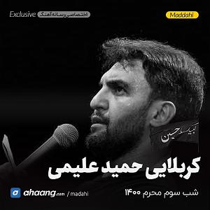 انیشتن نیستم از مهدی اعراف غیر از تو نیستم مسلمان هیچکس