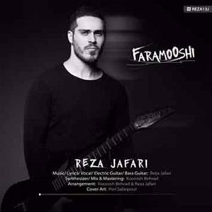 فراموشی فراموشی