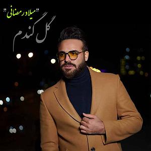 آهنگ فولکلور سیستانی گندم گل گندم گل گندم