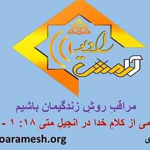 64 برنامه بستنی داغ  آثار صرفه جویی برنامه شماره 64 عنوان تعلیم مراقب روش زندگیمان باشیم