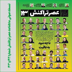 60 برنامه بستنی داغ  قناعت در کسب و کار فرابوم؛ الگوی رشد کسب‌وکار‌های نوظهور در صنعت بانکداری ایران