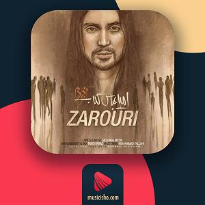 پیاله (49)؛ چرا فقط تو را دوست دارم؟ – دوست دارمو واسه تو تب دارمو