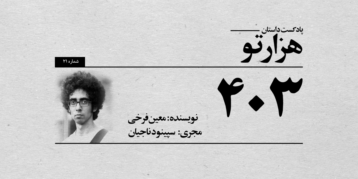 الان من اینجام تو اونجایی چرا دوریم یه عالمه