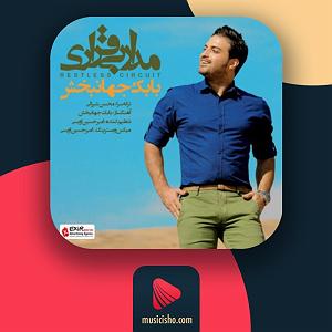 تاپ 10 بابک جهانبخش بلود موزیک|bloodmusic مدار بیقراری