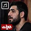 تا خون تو رگهای منه تا کاظمینش با دل خون پر می کشم از مشهد امشب(زمینه