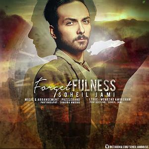 فراموشی avangmusic co