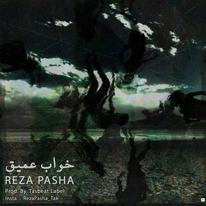 به خواب عمیق برو خواب عمیق