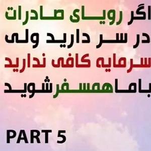 موزیک در کافی شاپ 7 اپیزود هشتاد و چهارم: پاسخ به چالشها در مسیر تحقق صادرات پایدار (بخش پنج...