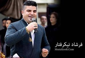 هوای شخله ی پارک هاوار ئه ی هاوار له دله ره نجه رو