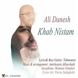 انیشتن نیستم از مهدی اعراف علی دانش خواب نیستم